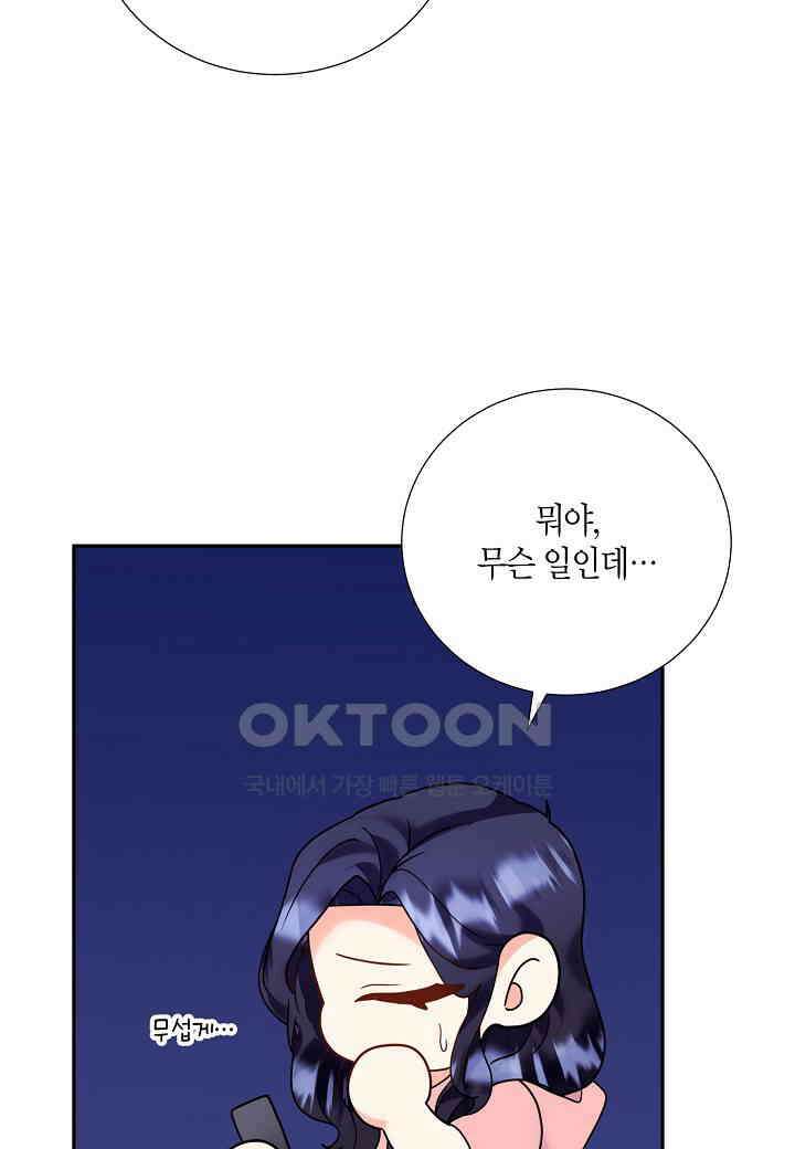 결혼 대행 36화 67