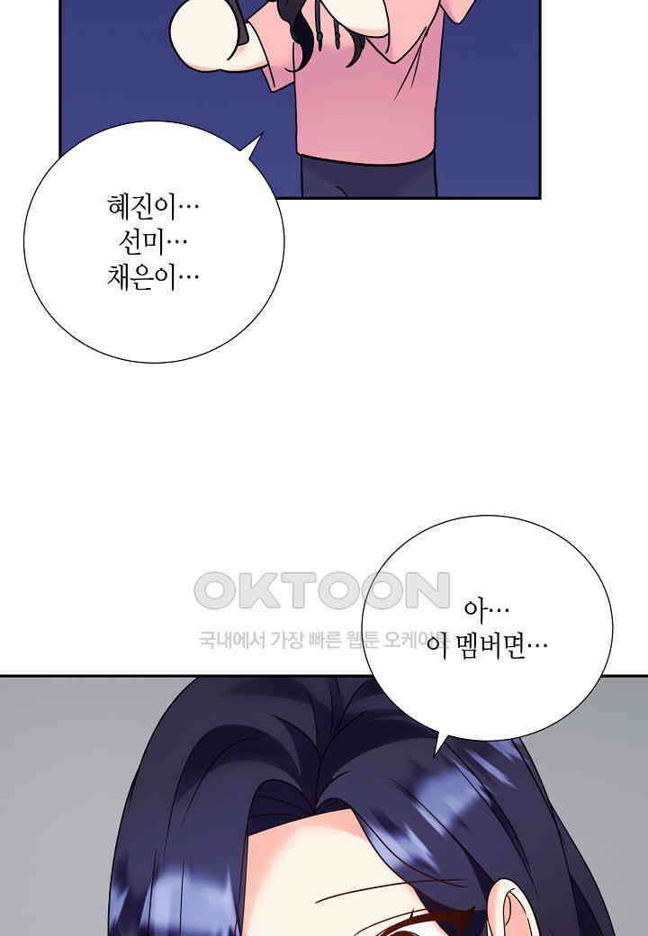 결혼 대행 36화 68