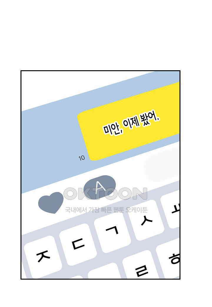결혼 대행 36화 70