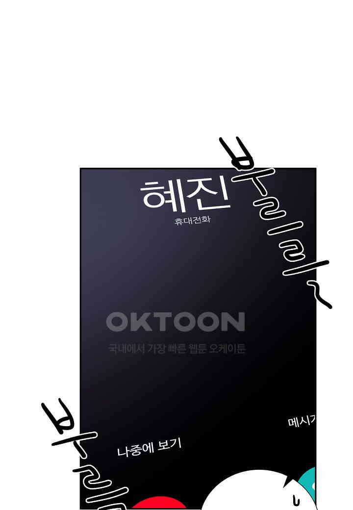 결혼 대행 36화 71