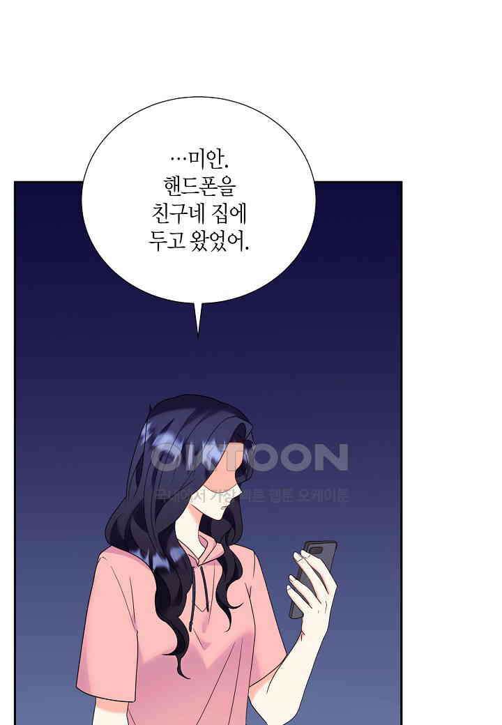 결혼 대행 36화 75