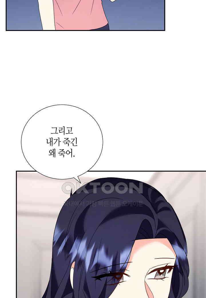 결혼 대행 36화 76