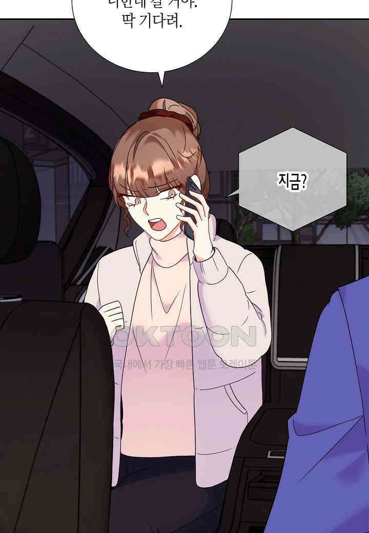 결혼 대행 36화 78