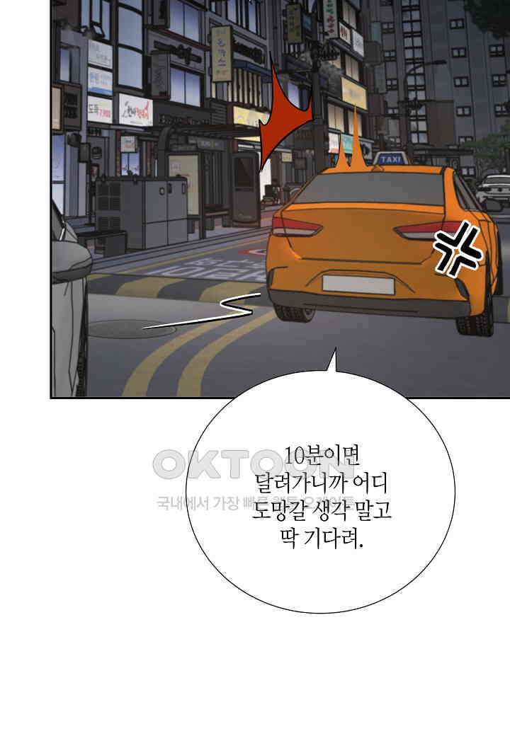 결혼 대행 36화 81