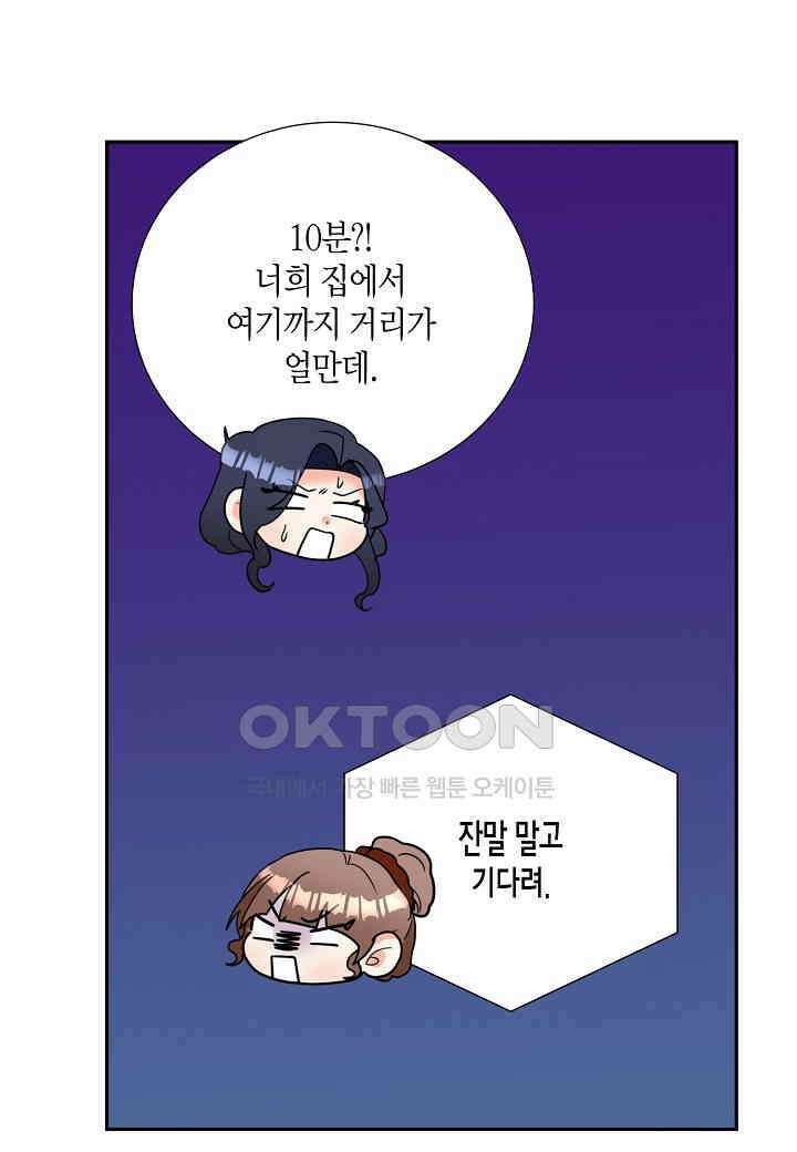 결혼 대행 36화 82