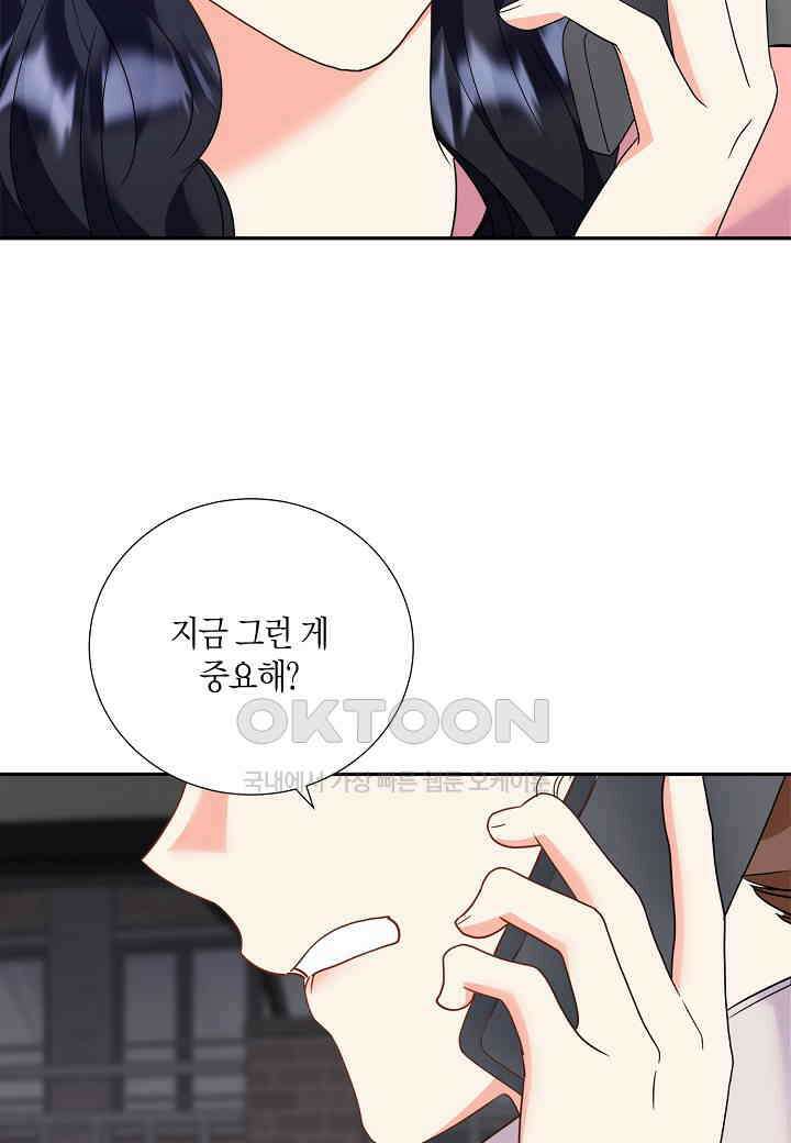 결혼 대행 36화 84