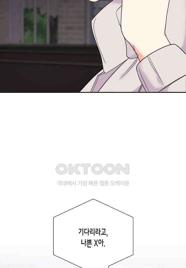 결혼 대행 36화 85