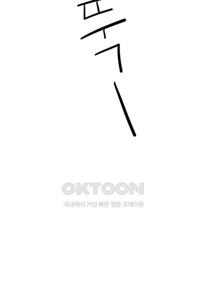 결혼 대행 36화 87