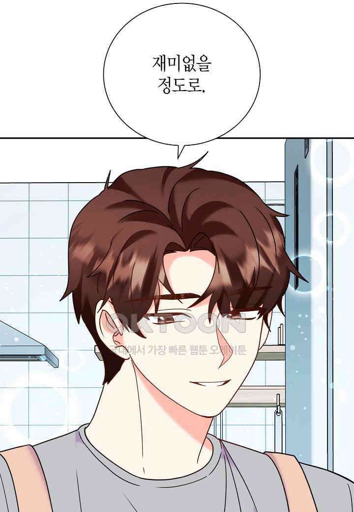 결혼 대행 46화 3