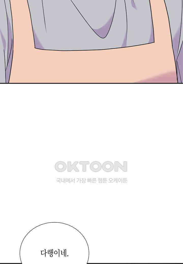 결혼 대행 46화 4