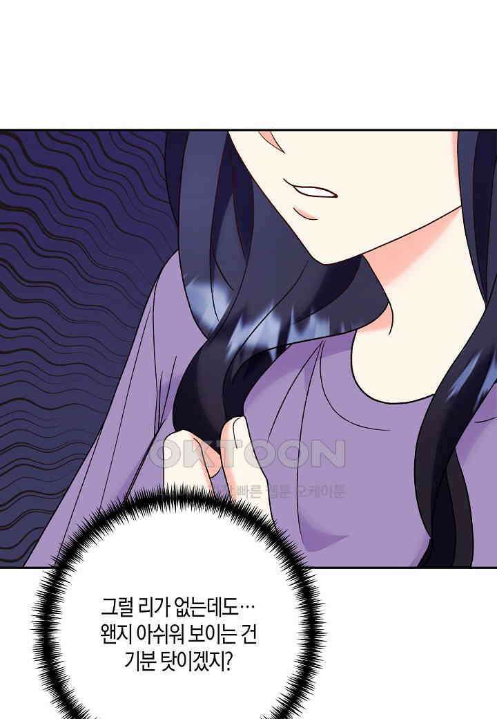 결혼 대행 46화 6