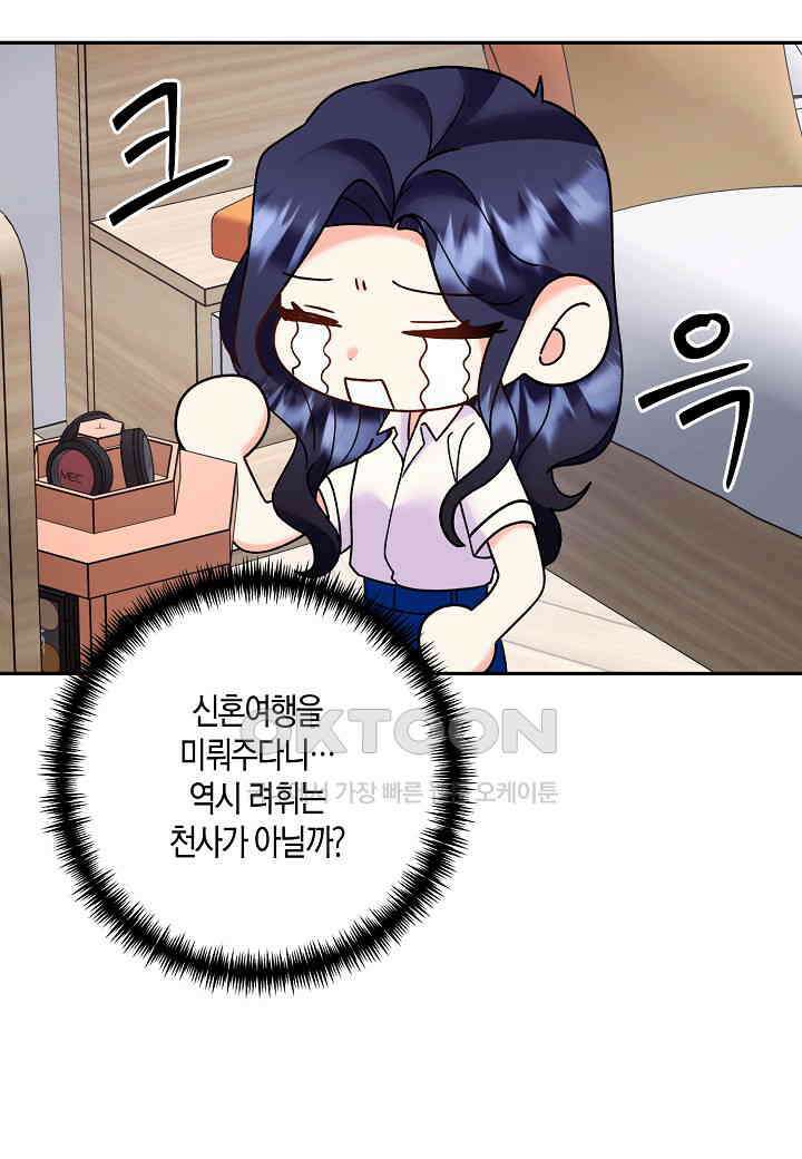결혼 대행 46화 11