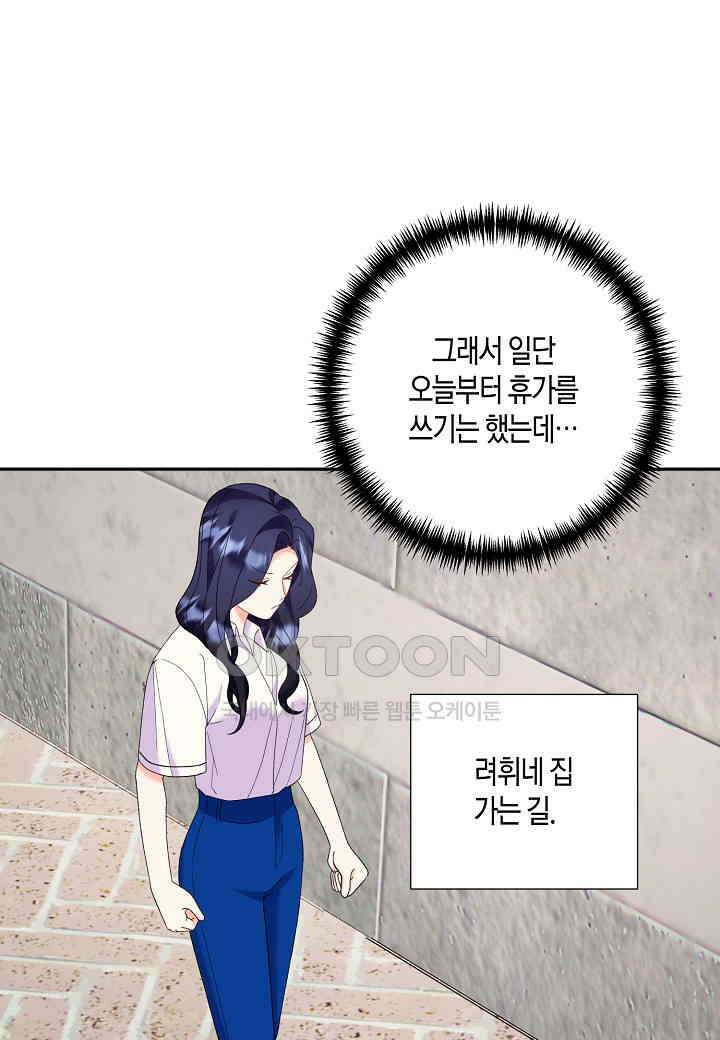 결혼 대행 46화 12