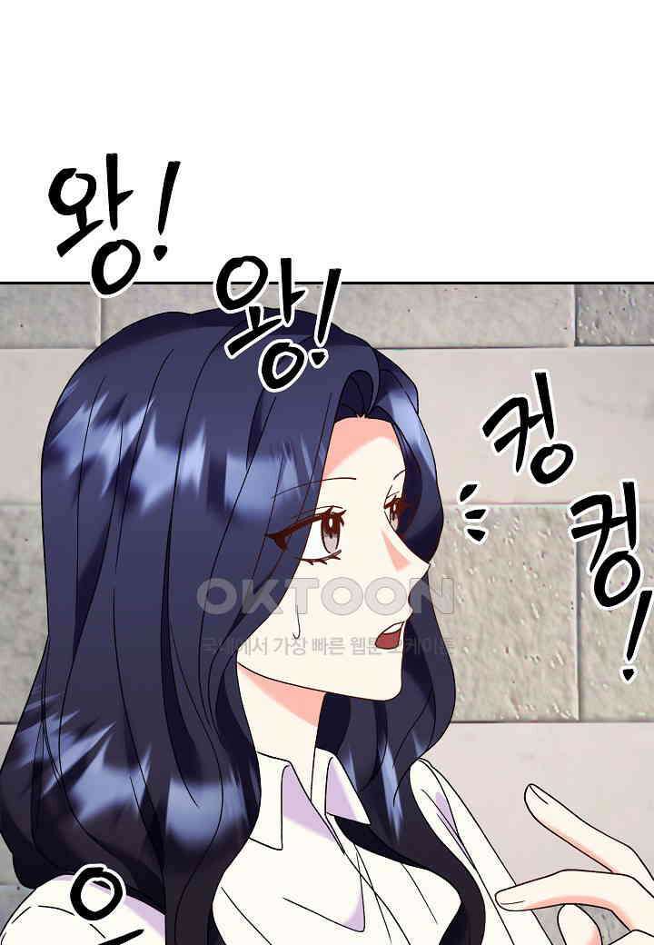결혼 대행 46화 15