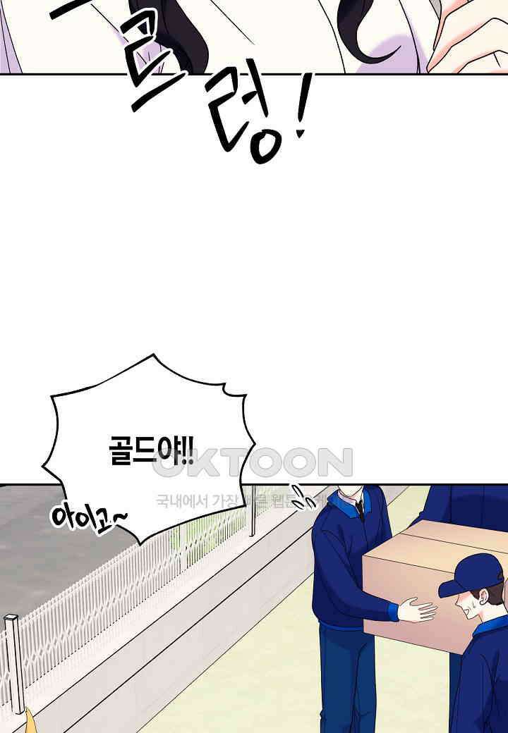 결혼 대행 46화 16