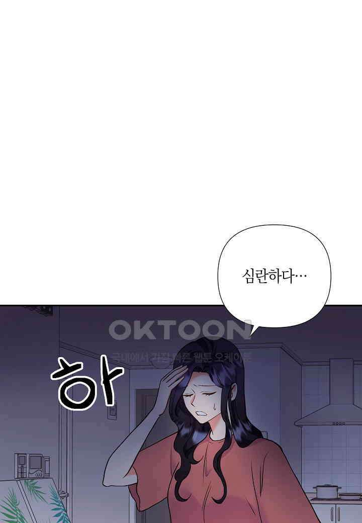 결혼 대행 56화 2