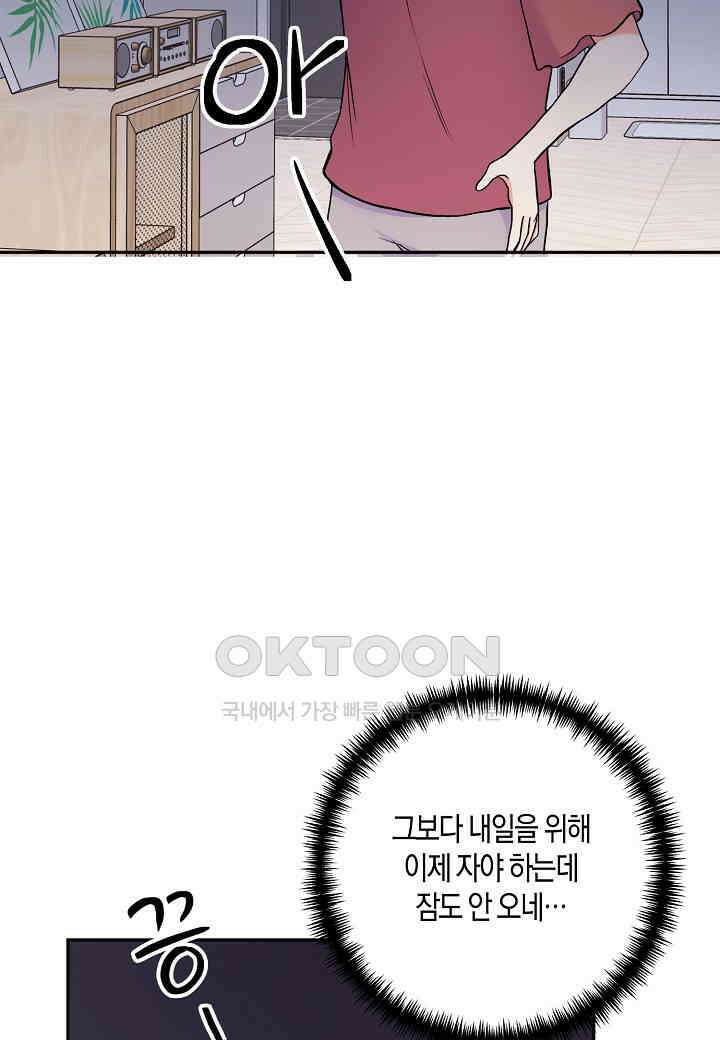 결혼 대행 56화 3