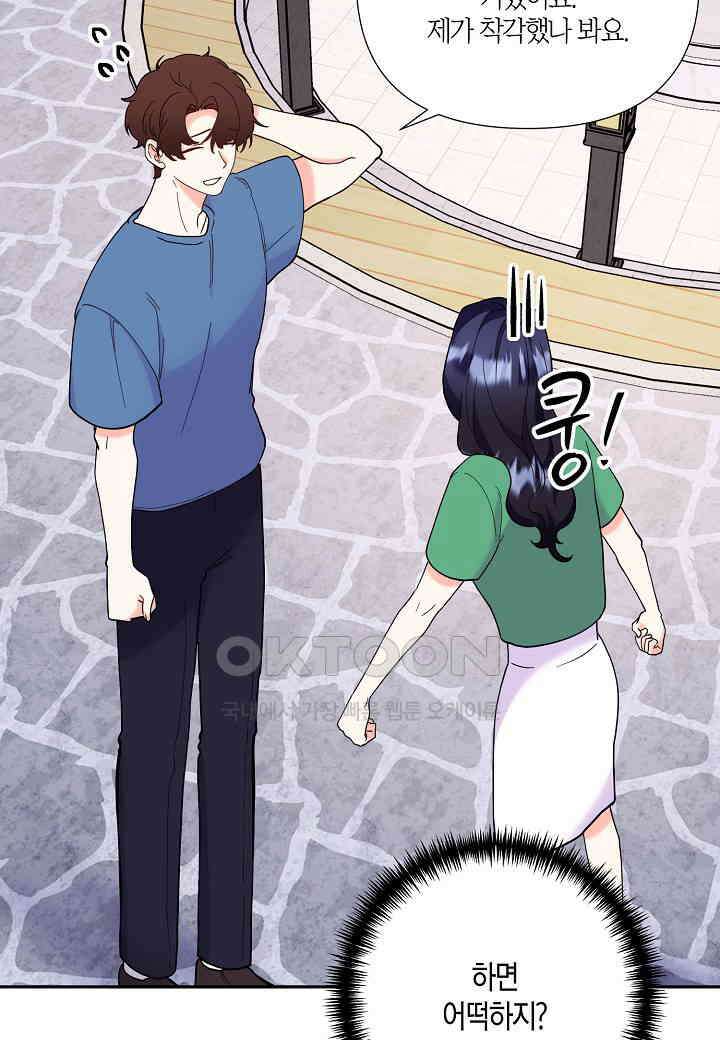 결혼 대행 56화 8