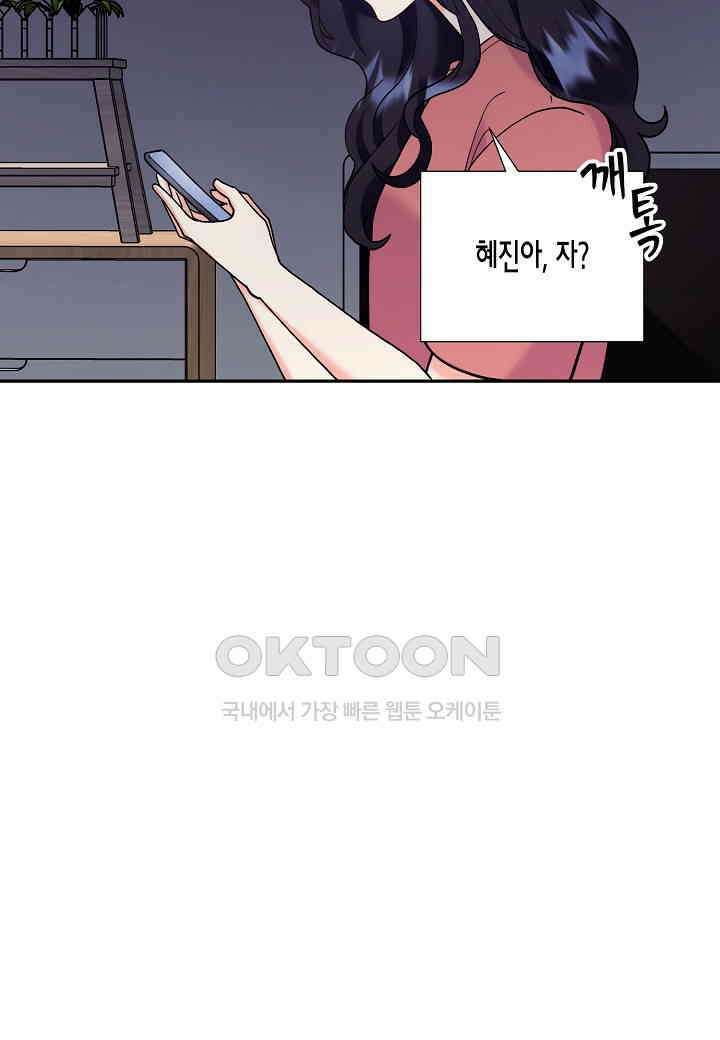 결혼 대행 56화 11