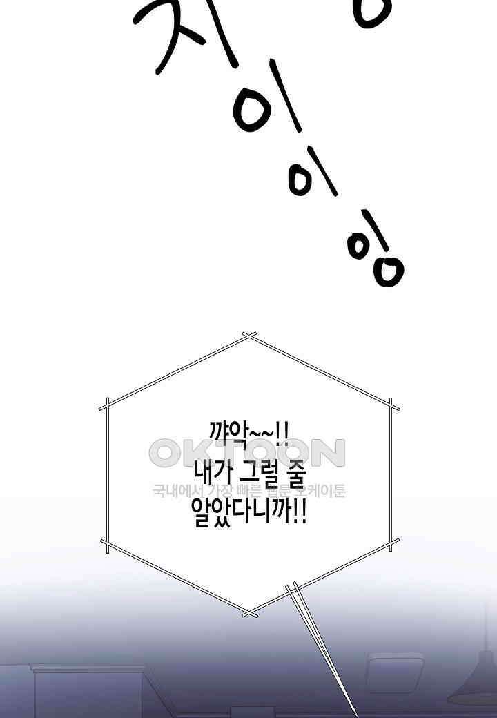 결혼 대행 56화 14