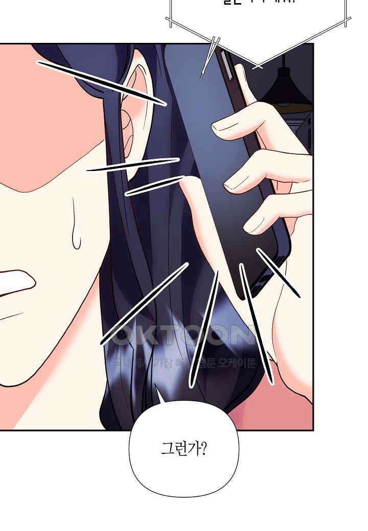 결혼 대행 56화 16