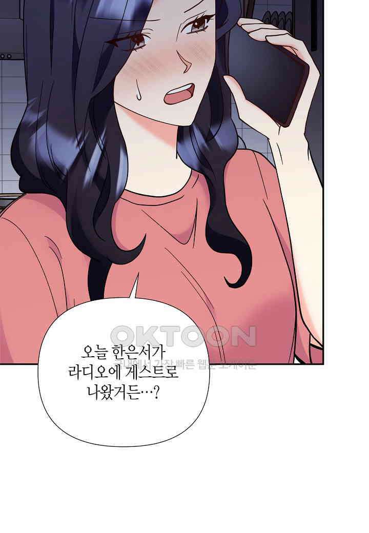 결혼 대행 56화 19