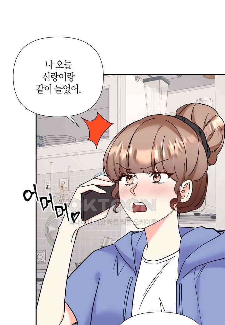 결혼 대행 56화 20