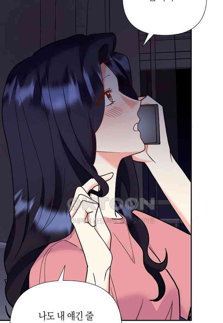 결혼 대행 56화 23