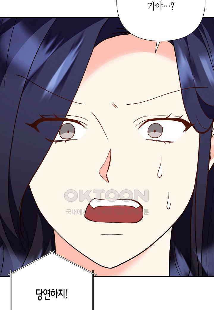 결혼 대행 56화 26