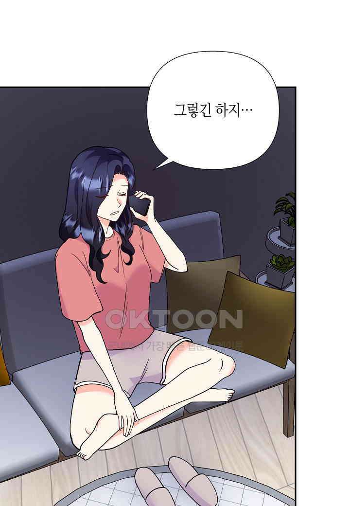 결혼 대행 56화 34
