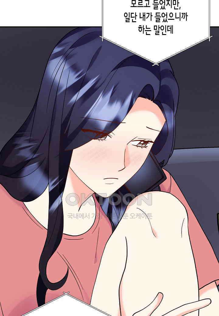 결혼 대행 56화 37