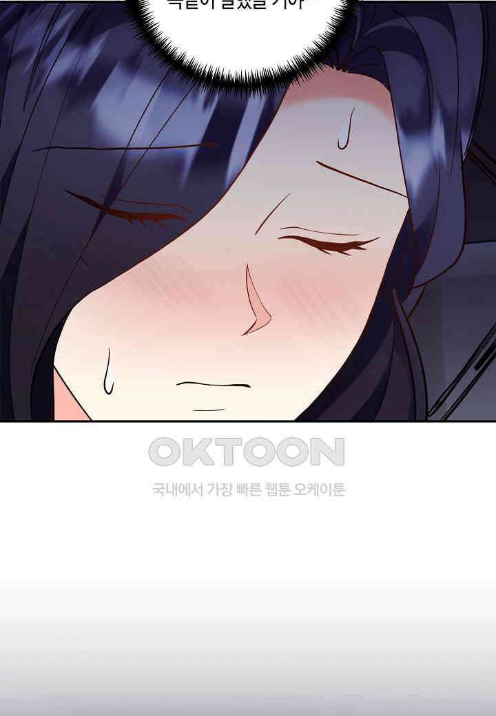 결혼 대행 56화 39