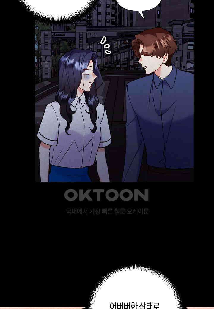결혼 대행 56화 42