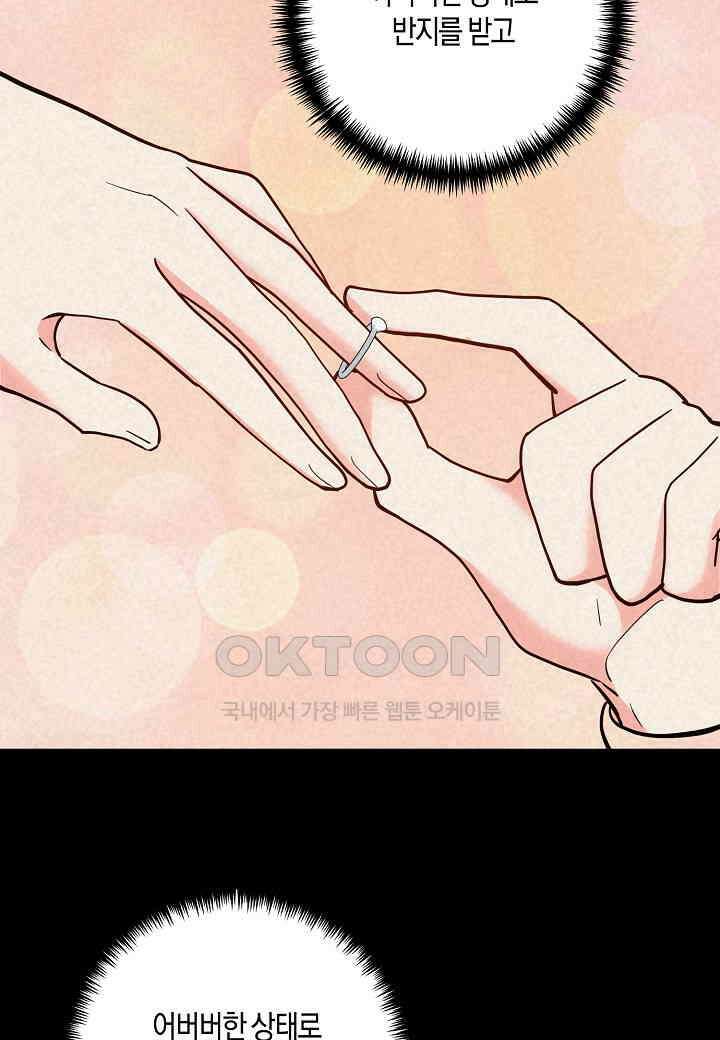 결혼 대행 56화 43