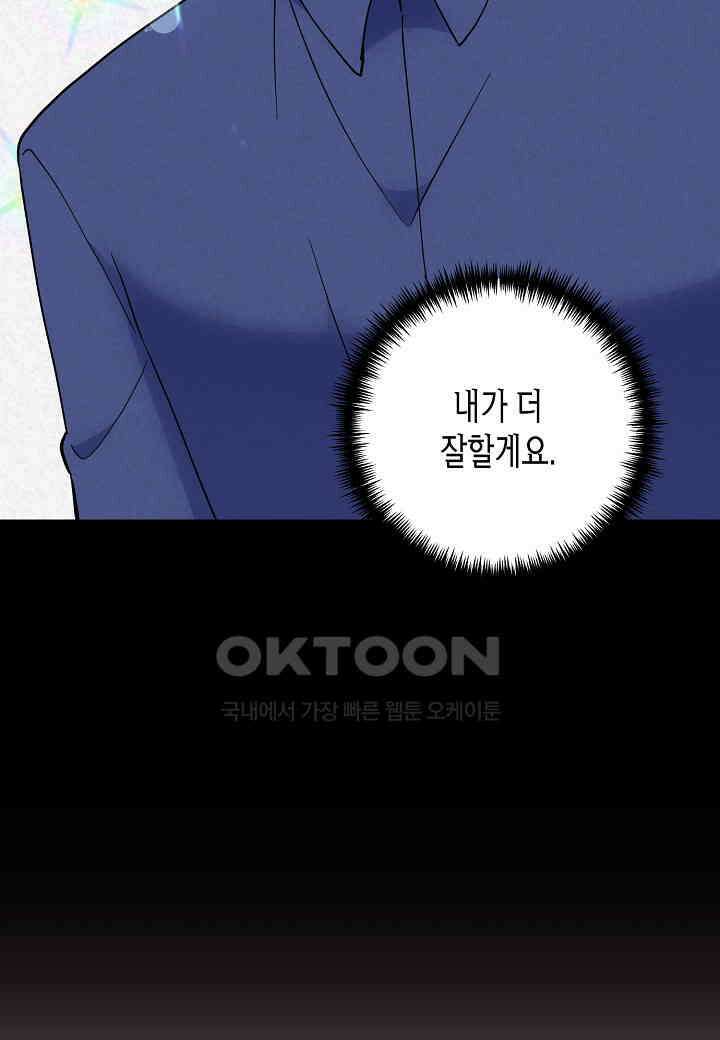 결혼 대행 56화 46