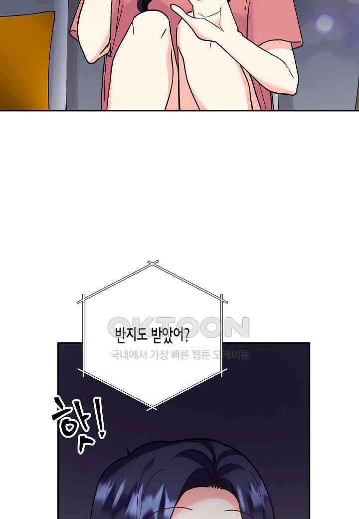결혼 대행 56화 48
