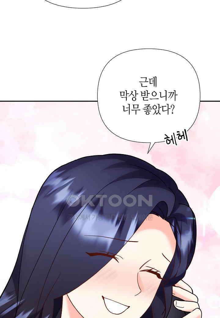 결혼 대행 56화 54