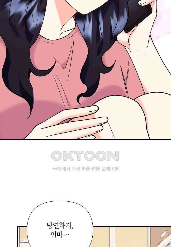 결혼 대행 56화 55