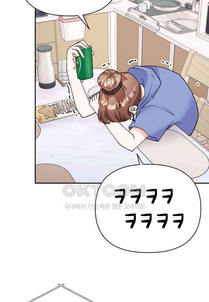 결혼 대행 56화 59