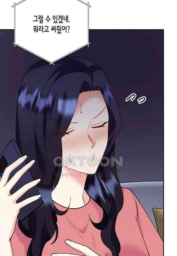 결혼 대행 56화 60