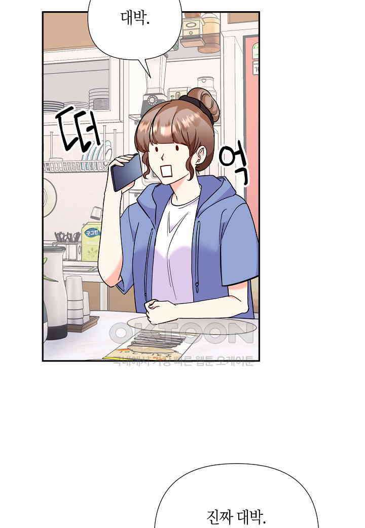 결혼 대행 56화 67
