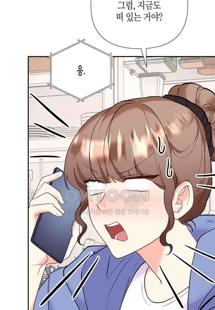 결혼 대행 56화 68