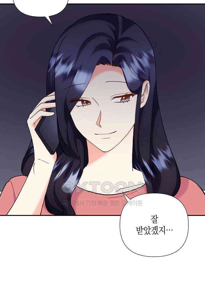 결혼 대행 56화 74