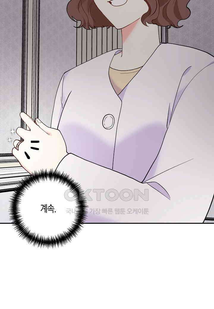 결혼 대행 56화 77