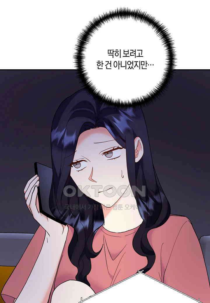 결혼 대행 56화 78