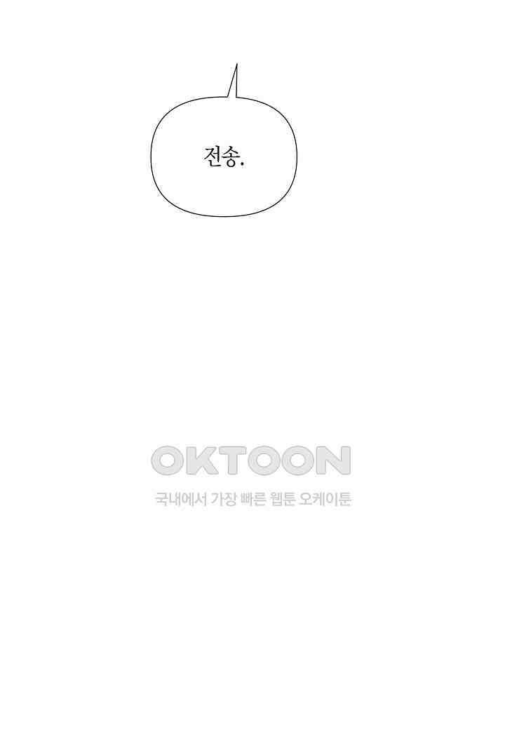 결혼 대행 56화 94