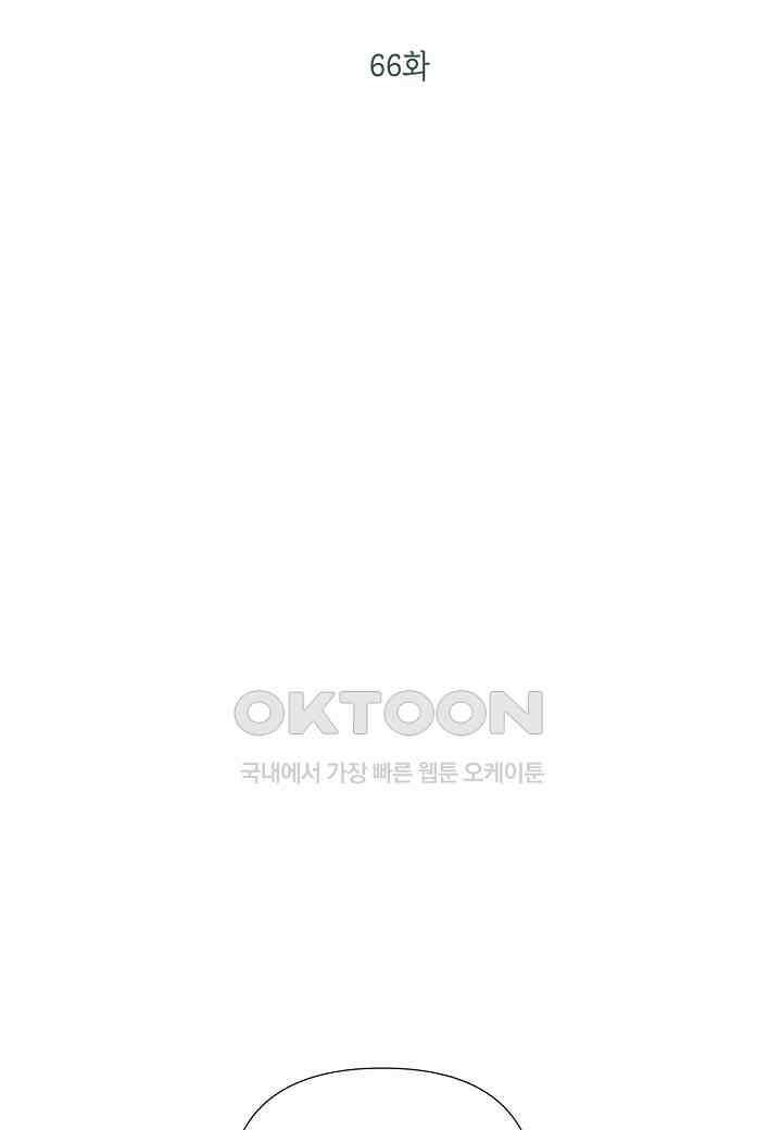 결혼 대행 66화 2