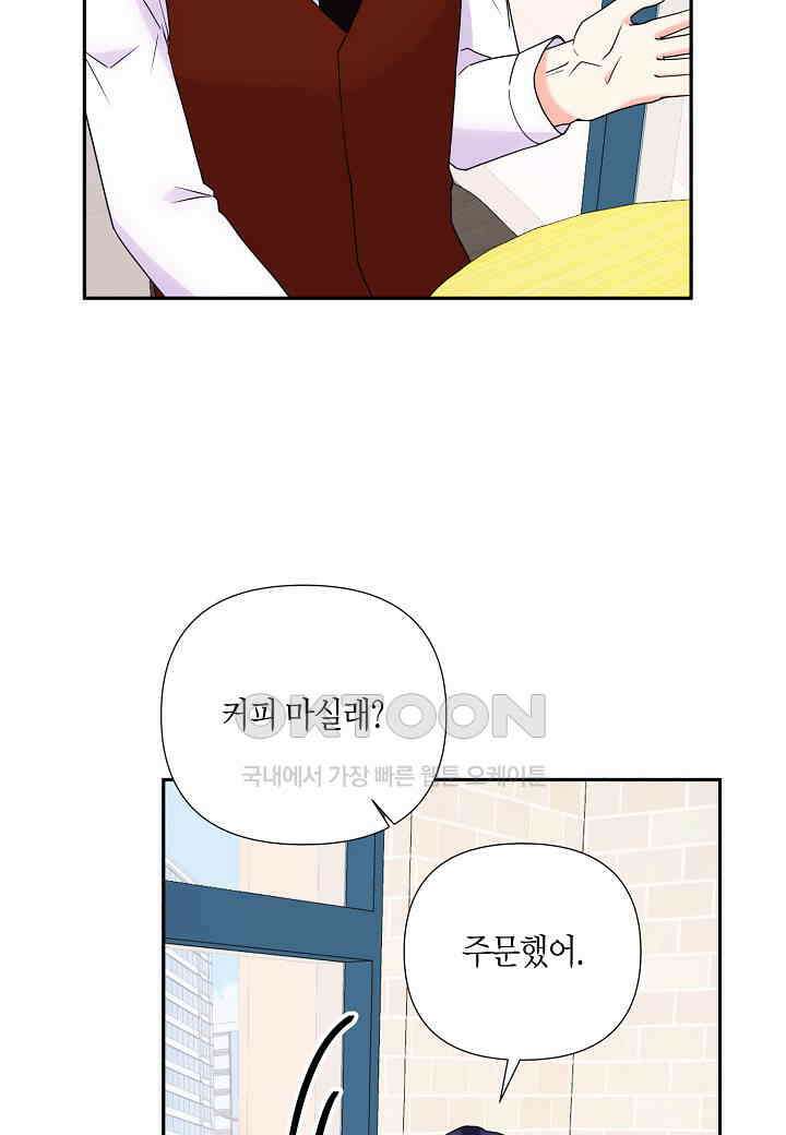 결혼 대행 66화 5