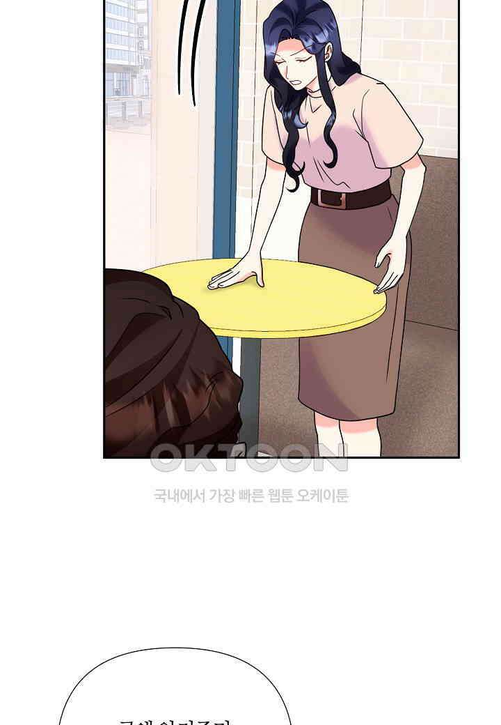 결혼 대행 66화 6