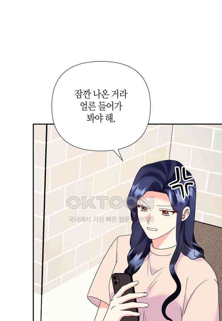 결혼 대행 66화 12